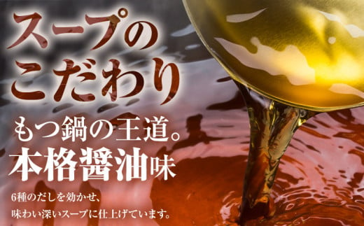 もつ鍋 博多牛もつ鍋 フルセット 薬味 生麺 あり 醤油味 4人前《7-14営業日以内に出荷予定(土日祝除く)》もつ 牛もつ もつ鍋 醤油 しょうゆ 博多 鍋 送料無料 博多 薬味 ちゃんぽん麺 〆 1人前 小分け