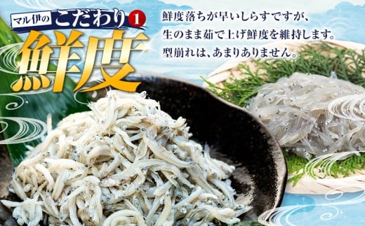 しらす 訳あり 2kg 1kg×2箱 釜揚げしらす シラス ごはん おかず チャーハン パスタ 料理 大きめ ランキング こだわり 鮮度 天塩 シラス しらす しらすごはん shirasu sirasu SIRASU 人気シラス マル伊商店 愛知県 南知多町
