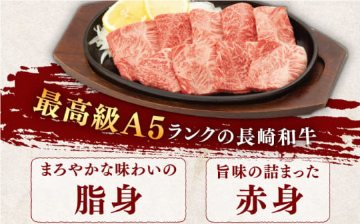 【最高級A5のみを厳選】長崎和牛 レモン ステーキ（うで・みすじ） 約500g【肉のあいかわ】 [QAA005]