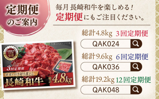 【大自然の贈り物！】長崎和牛 切り落とし 約1.6kg【ながさき西海農業協同組合】 [QAK012] 牛肉 モモ バラ しゃぶしゃぶ すき焼き 3万8千円 38000円