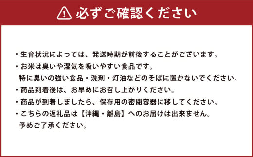 子育て応援米 【令和6年産】 那岐山麓菜の花米玄米 （ あきたこまち ） 15kg （5kg×3袋）あきたこまち 玄米 お米 米