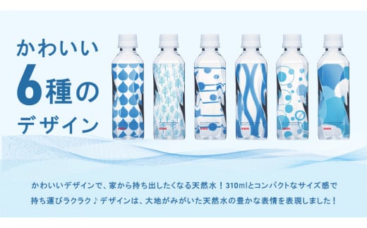 キリンのやわらか天然水 310ml 1箱 （ 30本入 ） 水 ソフトドリンク 飲料水 ミネラルウォーター 嬬恋銘水 30本 備蓄 防災 ローリングストック キャンプ アウトドア 飲みきりサイズ ペットボトル 軟水 [AY001tu]