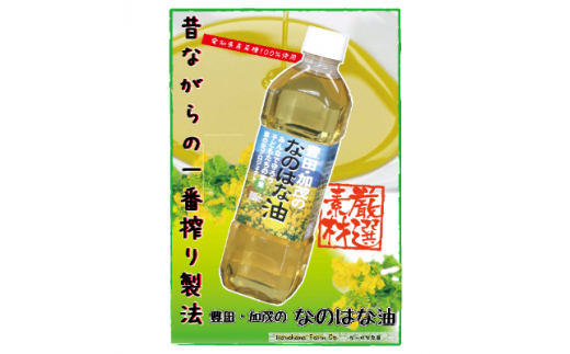 なのはな油600g×36(愛知県産菜種100%使用、昔ながらの一番搾り製法)【1261121】