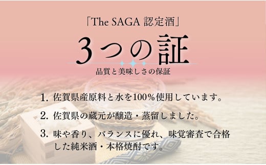 《The SAGA 認定酒》万齢 特別純米酒 超辛口 佐嘉蔵屋 S12-7