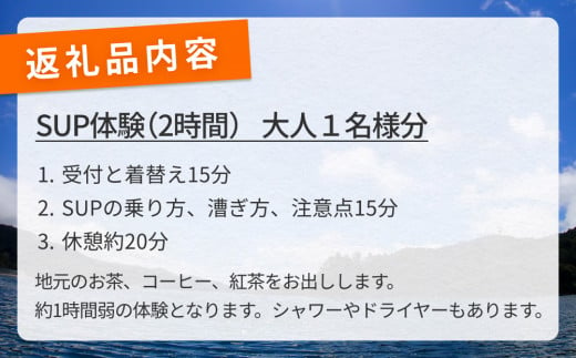 SUP 体験 大人１名様分 体験ツアー 石巻市 雄勝湾 海 