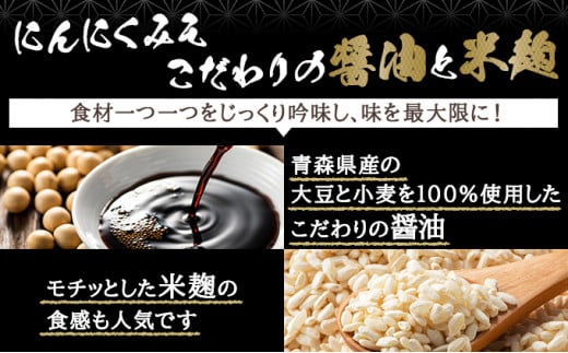 ちぃばぁのにんにくみそ＆黒にんにくセット　【送料無料 青森県 七戸町 にんにく ガーリック 味噌 ご飯のお供】【02402-0150】