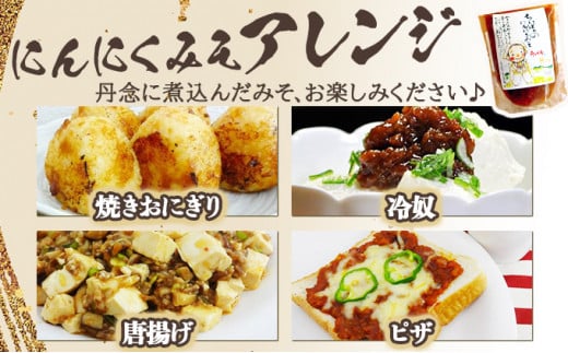 ちぃばぁのにんにくみそ＆黒にんにくセット　【送料無料 青森県 七戸町 にんにく ガーリック 味噌 ご飯のお供】【02402-0150】