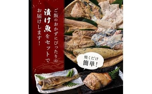 北海道産 お魚6種セット 計2.1kg  焼くだけ簡単 漬け魚 海鮮セット  北海道 羅臼 鮮魚 魚 海鮮 鱈 鮭 ホッケ たら さけ 味噌漬け 一夜干し 粕漬け 生産者 支援 応援