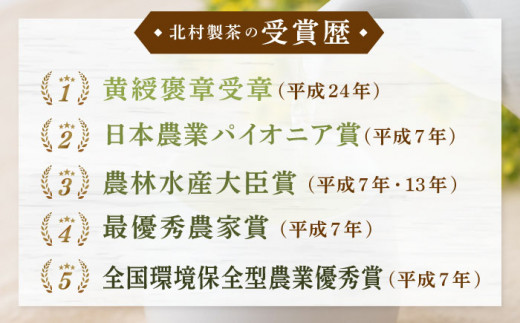 【全12回定期便】 抹茶 入り 有機緑茶 ティーバッグ  計48袋（4袋/回）【北村茶園・茶の間】 [QAD012] 緑茶 ティーパック ギフト 13万8千円 138000円