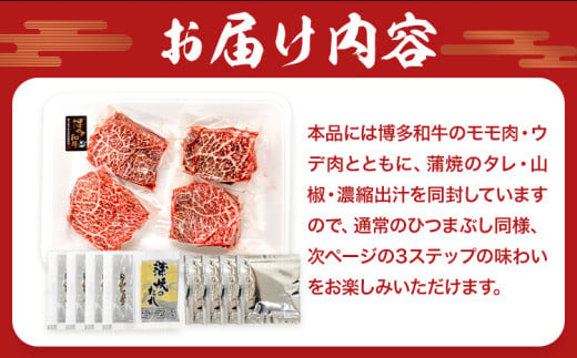 博多和牛の牛まぶし 4個 セット( 80g × 4 )《60日以内に出荷予定(土日祝除く)》牛 牛肉 牛まぶし 和牛 博多 博多和牛 セット 富士商株式会社 送料無料