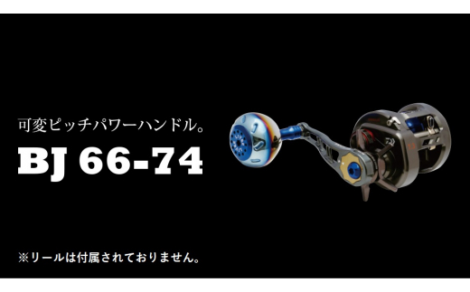 【チタン×レッド】LIVRE リブレ BJ 66-74PT（M7シマノ～200番 右） 亀山市/有限会社メガテック リールハンドル カスタムハンドル 国産 [AMBB149-4]