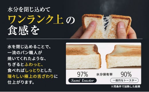 Sumi Toaster L トースター 油不要 遠赤外線 炭素 健康 日用品 調理器具 キッチン キッチン用品