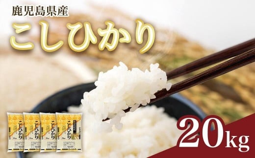 コシヒカリ　白米20kg 楽天市場】米 20Kg 送料無料 無洗米【福島県産 コシヒカリ 20Kg