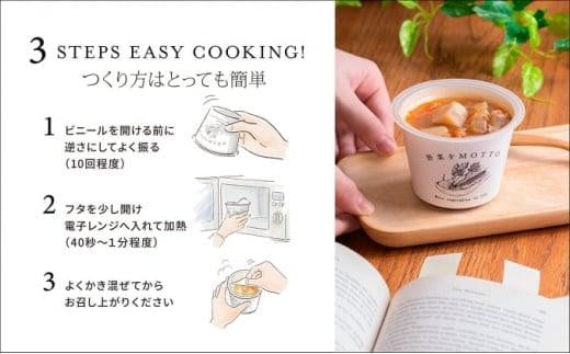 レンジで1分 野菜をMOTTO スープ 24個 セット レトルト インスタント 国産 ダイエット ベジMOTTOスープ  具だくさん 時短 手軽