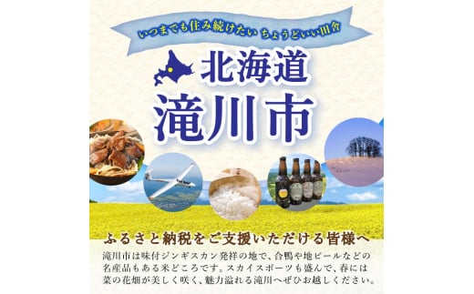 令和6年産米 北海道滝川産 農家直送 ゆめぴりか 5kg 3ヵ月連続｜北海道 滝川市 米 お米 白米 ご飯 ゆめぴりか ユメピリカ 定期便 連続お届け