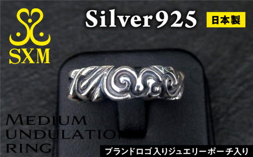 Medium  undulation  ring ミディアム アンジュレーション リング 指輪 大きな うねり を表現 シンプル 細身 普段使いしやすいモチーフ 