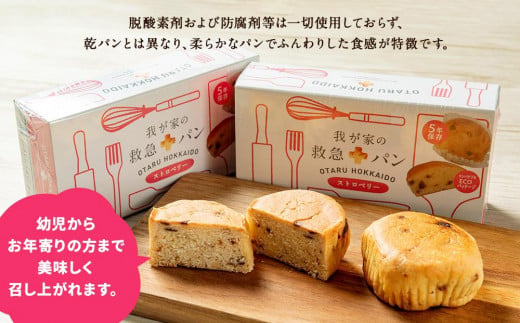 我が家の救急 パン (ストロベリー) 1ケース(2個入り)×6箱