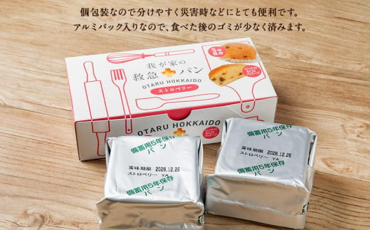 我が家の救急 パン (ストロベリー) 1ケース(2個入り)×6箱