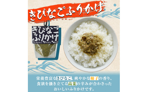 きびなご・焼うるめ2種セット(合計2袋) ふりかけ フリカケ ごはん ご飯のお供 お米 朝ごはん キビナゴ ウルメ 魚介 セット チャーハン お好み焼き【まちの灯台阿久根】a-8-17