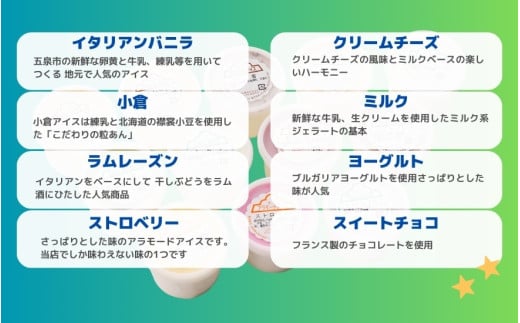 アラモード・キムラの大容量アイス＆ジェラート 8個×146ml おためしセット 食べ比べ 詰め合わせ セット スイーツ 新潟県 五泉市 （有）アラモード・キムラ 〈大好評〉