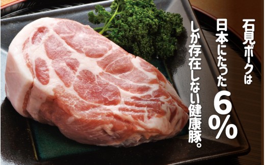 【定期便】豚肉 石見ポーク　豚まるごと1頭セット43kg【月2回×6か月】