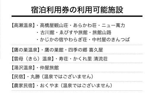 選ばれる温泉体験 9000円分の温泉宿泊利用券_温泉 宿泊券 体験ギフト 癒し リラックス 人気 おすすめ プレゼント ギフト【1278599】