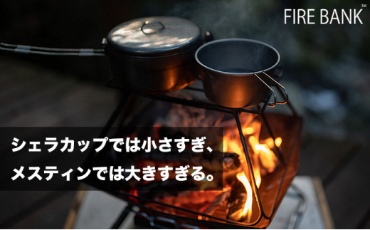 FIRE BANK ロッキーカップ500【4個セット】キャンプ バーベキュー BBQ ソロキャンプ  アウトドア 登山 キャンプ飯 人気 厳選 袋井市