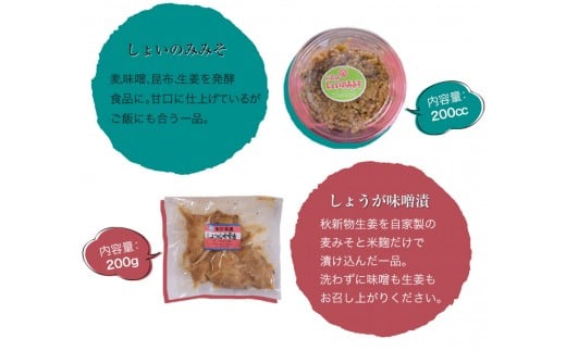 『今田長八商店』氷川町産 調味料セットB 《30日以内に出荷予定(土日祝除く)》 熊本県氷川町