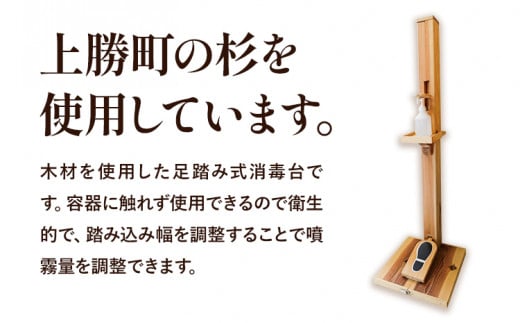 踏み込み幅を調整することで噴霧量を調整できます。