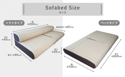 背もたれをパタンと倒して自由に使える！2WAY 極厚 ソファベッド セミダブル 厚さ20cm 2分割可能