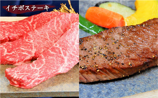 あか牛 ステーキ 贅沢 4点セット 合計1590g 牛肉 焼肉