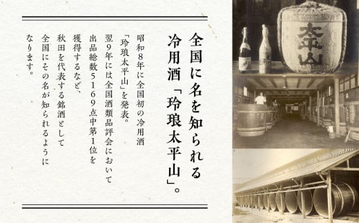 壽保年 1.8L 大吟醸酒 桐箱入り 一升瓶  山田錦 辛口 日本酒 お酒 地酒 じゅほうねん 1800ml 1.8l 父の日 敬老 お祝い 贈答 グルメ 秋田県産 秋田 秋田県 潟上 潟上市 太平山 送料無料 【小玉醸造】