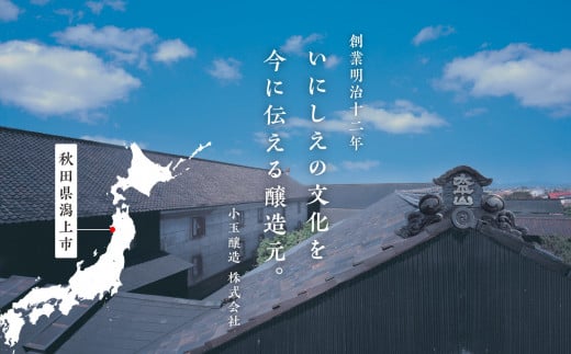 壽保年 1.8L 大吟醸酒 桐箱入り 一升瓶  山田錦 辛口 日本酒 お酒 地酒 じゅほうねん 1800ml 1.8l 父の日 敬老 お祝い 贈答 グルメ 秋田県産 秋田 秋田県 潟上 潟上市 太平山 送料無料 【小玉醸造】