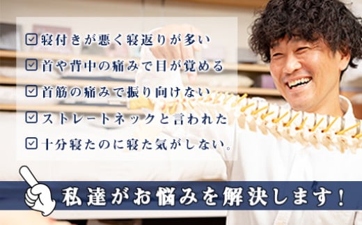 No.351 【ワイドサイズ】眠りのお悩みを解決するプレミアムなオーダーメイドまくらのギフト券 ／ チケット 枕 マクラ 安眠 山梨県