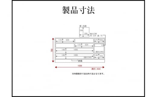 仙台箪笥 五尺横長箪笥75 木地呂漆塗り (申込書返送後、3ヶ月～8ヶ月程度でお届け)