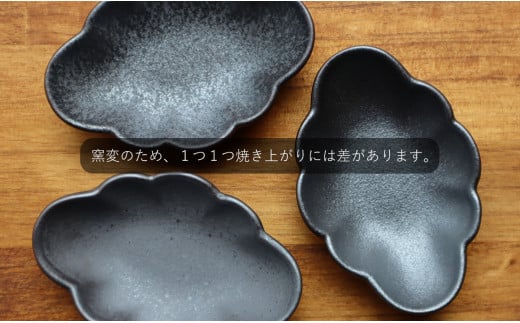 有田焼 黒Koku５点セット まるふく 黒い器 ブラック 小皿 豆皿 小鉢 シルバー デザートカップ A35-161