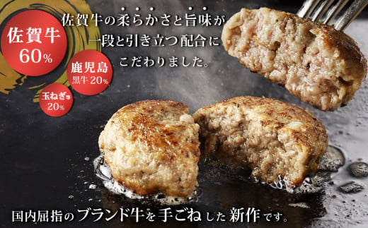 【隔月定期便2回】おやじのつくったハンバーグ(150g×5個)【佐賀牛 牛肉 手軽 簡単 無着色 保存料未使用 肉汁 旨味 本格的 やわらか こだわり 手ごね 肉のプロ】B8-C088305