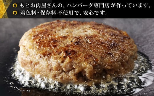 【隔月定期便2回】おやじのつくったハンバーグ(150g×5個)【佐賀牛 牛肉 手軽 簡単 無着色 保存料未使用 肉汁 旨味 本格的 やわらか こだわり 手ごね 肉のプロ】B8-C088305