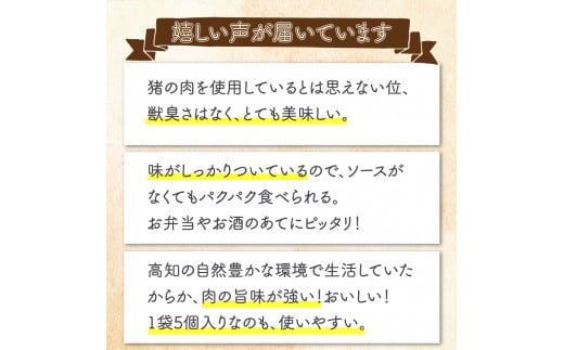 いのししコロッケ 15個　猪 イノシシ ジビエ 揚げるだけ 簡単 調理 時短 惣菜