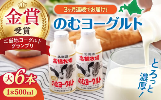  ヨーグルト 飲むヨーグルト 牛乳 冷蔵配送 27000 27000円 