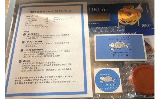 【屋久島から食の癒しをお届け】2種の魚卵の冷製ウニクリームパスタセット（2）