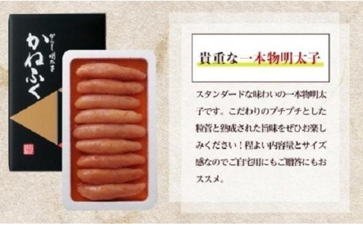 かねふく400g×4箱（1本物） 1.6kg　無着色辛子明太子 【明太子 めんたいこ かねふく 魚介類 家庭用 お取り寄せグルメ ご飯のお供 お取り寄せ お土産 九州 ご当地グルメ 福岡土産 取り寄せ グルメ 福岡県 大任町 T034】