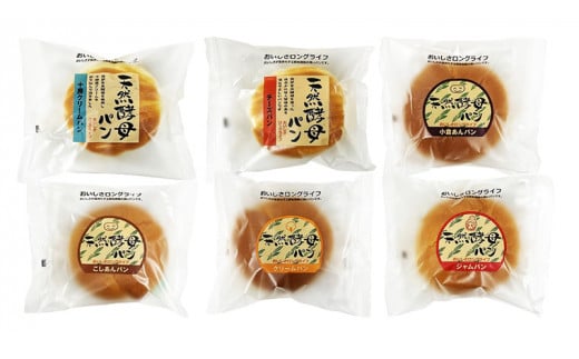 食彩館 天然 酵母パン 1箱 ( 12個 ) 食べ比べ セット 長期保存 災害用 保存料 イーストフード 不使用 子ども おやつ デニッシュ チョコ チーズ 朝食 パン ぱん