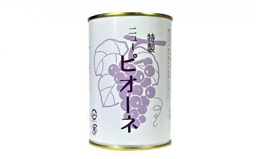 岡山果物 缶詰 2缶詰合せ（清水 白桃／ニューピオーネ 各1缶）吉英フルーツ