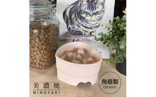 美濃焼　陶器製ペット用フードボウル＜早食い防止 ハート型高台フードボウル/ピーチpet143＞【1427828】