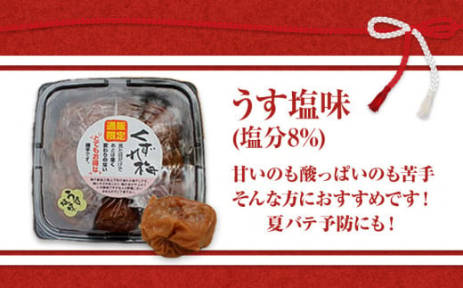 訳あり 紀州南高梅 くずれ梅 うす塩味 1.6kg 農林水産大臣賞受賞《30日以内に出荷予定(土日祝除く)》ウェブセラータクティクス 和歌山県 日高川町 梅干し 塩分 8％ 漬け物 ごはんのお供 白ごはん 訳あり梅干し うめぼし