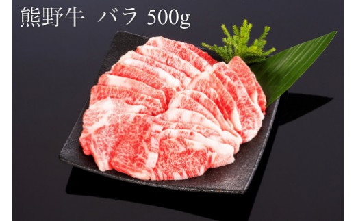 熊野牛 焼肉セット 1kg【MT4】