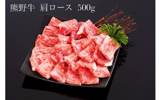 熊野牛 焼肉セット 1kg【MT4】