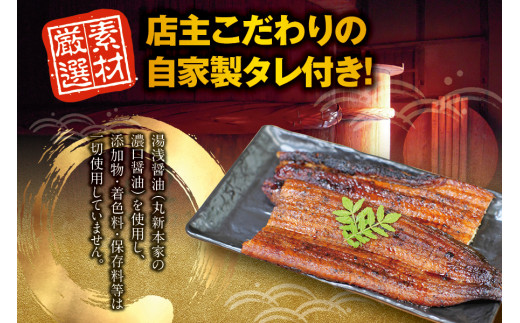 【予約 土用の丑の日までに届く】国産うなぎ 紀州備長炭で焼き上げた うなぎ約150g×2尾セット うなぎ ウナギ 鰻 土用の丑の日 蒲焼き 国産 養殖【fki300-dy】