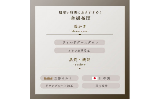 ワイルドグースダウン93％使用 羽毛合掛け布団 ダブル 1枚 （ピンク）　	羽毛布団 合掛け布団 ダブル ワイルドグースダウン93％ 400dp 国内洗浄 立体キルト 日本製 掛布団 寝具 春秋 中厚 ダウンケット 布団 ピンク 